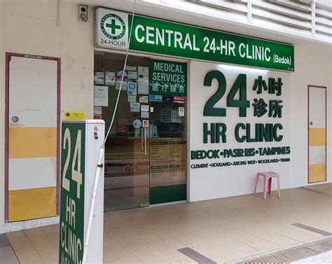 bedok clinic phone number.